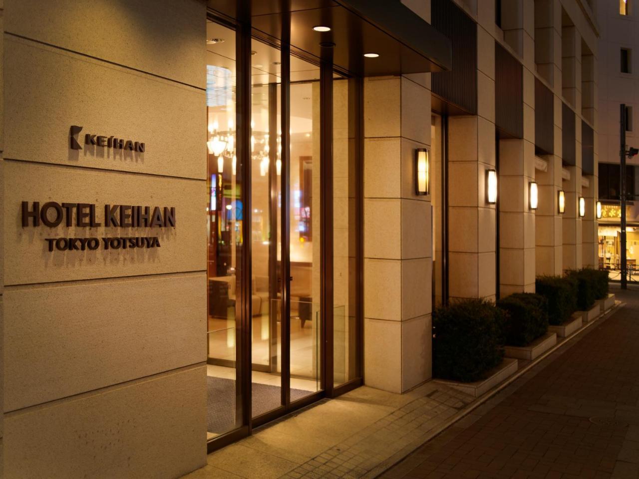 Hotel Keihan Tokyo Yotsuya מראה חיצוני תמונה